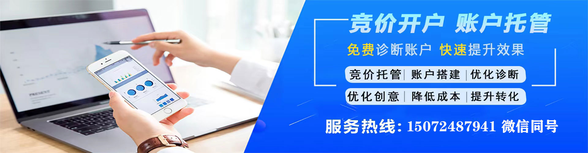 黑河百度竞价包年